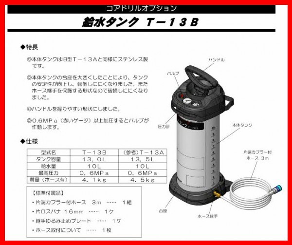 2025年最新】Yahoo!オークション -コアドリル 給水タンクの中古 2025年最新】Yahoo!オークション -コアドリル 給水タンクの中古