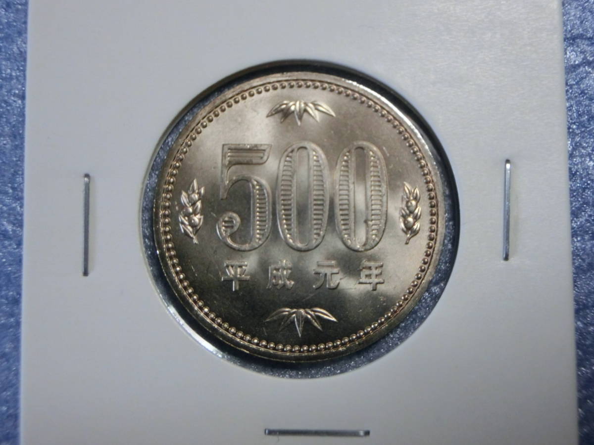 Yahoo!オークション -「平成元年 500円」(現行) (日本)の落札 Yahoo!オークション -「平成元年 500円」(現行) (日本)の落札
