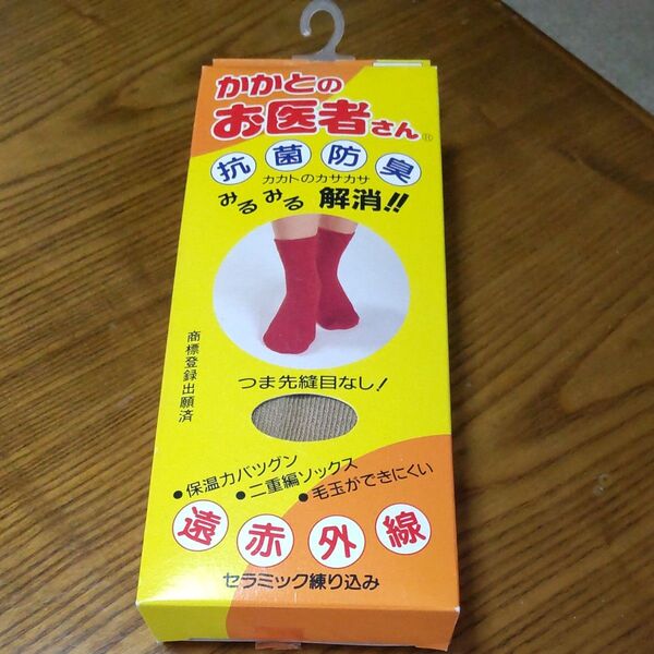 お値下げ★クーポン利用で、550円えん円★足の冷えない不思議なくつ下