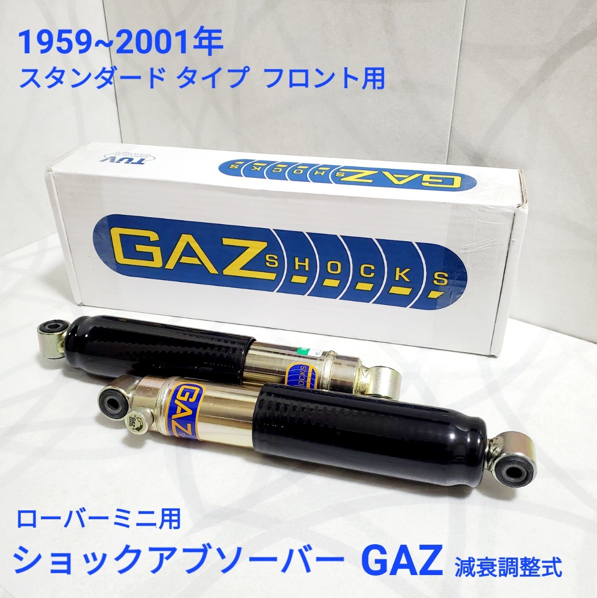 2025年最新】Yahoo!オークション -ローバーミニ gaz(ショック 2025年最新】Yahoo!オークション -ローバーミニ gaz(ショック