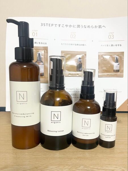 Nオーガニック