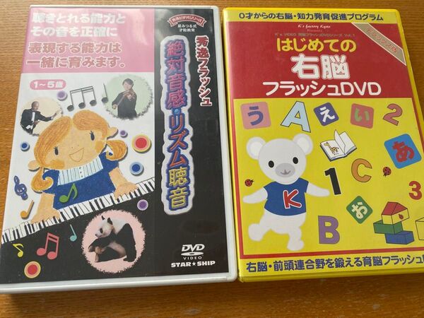 知育 DVD 2個セット