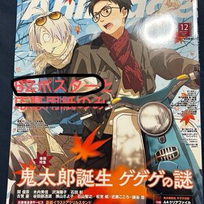 アニメージュ ゲ謎