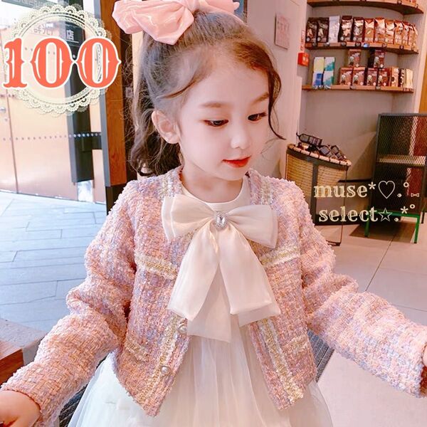 100cm ピンク ツイード スーツ セットアップ 卒園式 入学式 入園式 ピアノ発表会 リボン 子供 女の子 長袖 コサージュ