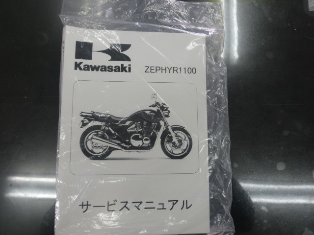 Yahoo!オークション -「zephyr1100 サービスマニュアル」の落札 Yahoo!オークション -「zephyr1100 サービスマニュアル」の落札