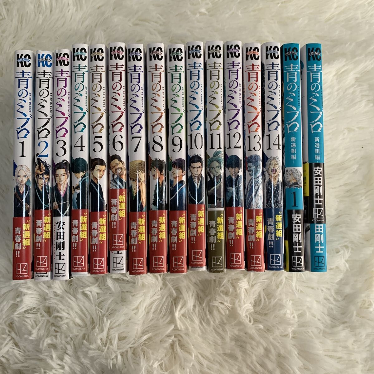 青のミブロ コミック 全巻 セット 1～14巻 新品 未読 シュリンク