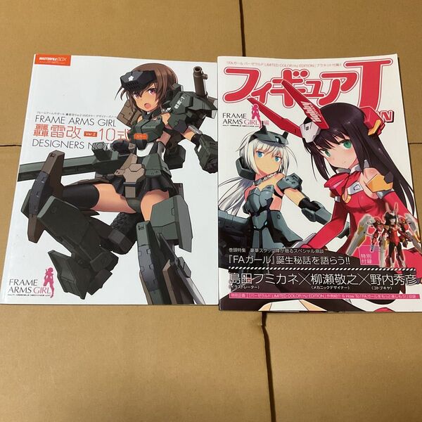 フレームアームズ・ガール デザイナーズノート