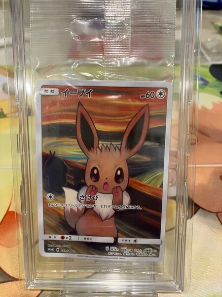 【未開封】ポケモンカード ムンク イーブイ