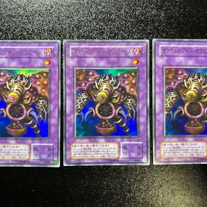 遊戯王 準初期 サウザンドアイズサクリファイス ウルトラレア 3枚セット