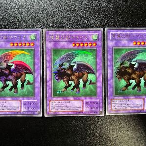 遊戯王 準初期 有翼幻獣キマイラ ウルトラレア 3枚セット