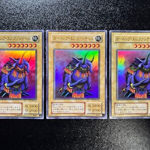 遊戯王 準初期 ガーネシアエレファンティア ME-64 ウルトラレア 3枚セット