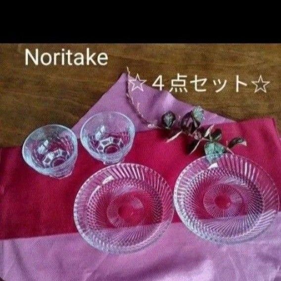 ノリタケ 食器 Noritake 皿2枚 お皿 高級ペアロックグラス レトロ