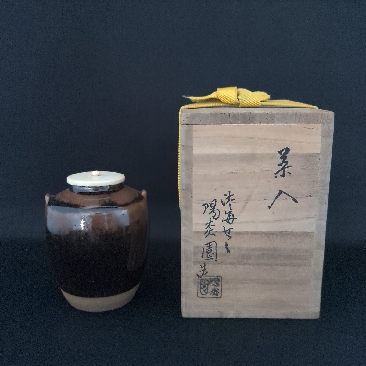 2025年最新】Yahoo!オークション -陽炎園 茶入の中古品・新品 2025年最新】Yahoo!オークション -陽炎園 茶入の中古品・新品