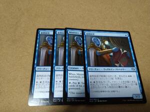 ☆MTG　査問長官　4枚セット