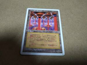 ☆MTG　ウルザの魔力炉