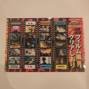 僕のヒーローアカデミア フィルム風クリアしおり 4枚セットです。