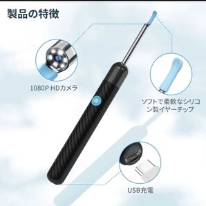 耳かき カメラ ワイヤレス
