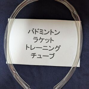 3個 バドミントン トレーニング フレーム チューブ