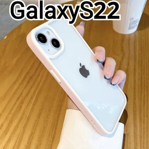 GalaxyS22 ケース フレーム ピンク×ホワイト クリアケース Galaxy S22
