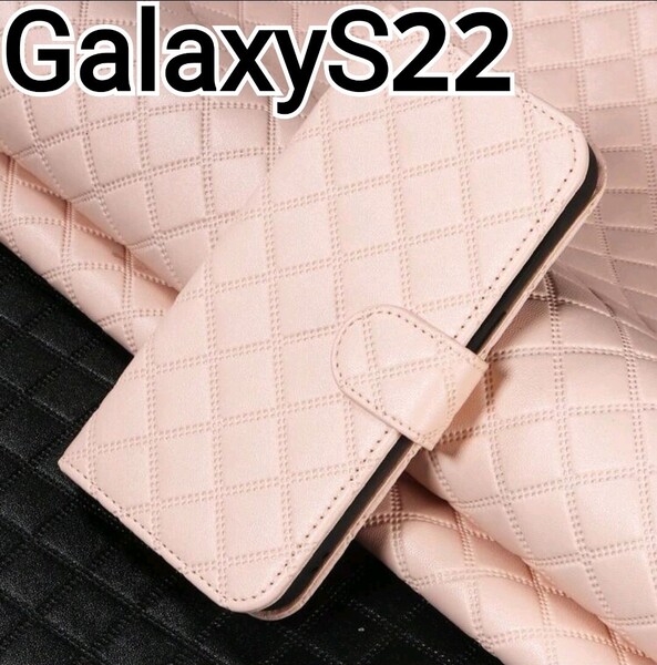 GalaxyS22 ケース ピンクベージュ 手帳型 キルティング柄 カードケース Galaxy S22