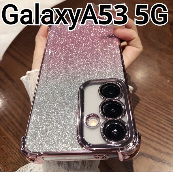 GalaxyA53 用 ケース ピンク メタリック ラメ 可愛い Galaxy A53