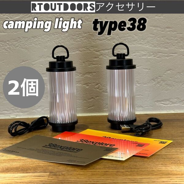 LEDランタン type38 ブラックorホワイト 2個