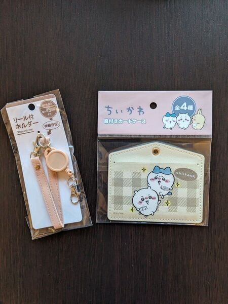 ちいかわ窓付きカードケース&伸縮リール付きホルダー2点セット (ちいかわ&ハチワレ)