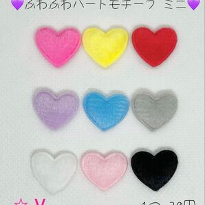 新商品入荷 ★-V ふわふわハートモチーフ ミニ センターパーツ