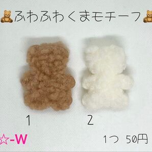 新商品入荷 ★-W くまモチーフ ぬいぐるみ センターパーツ