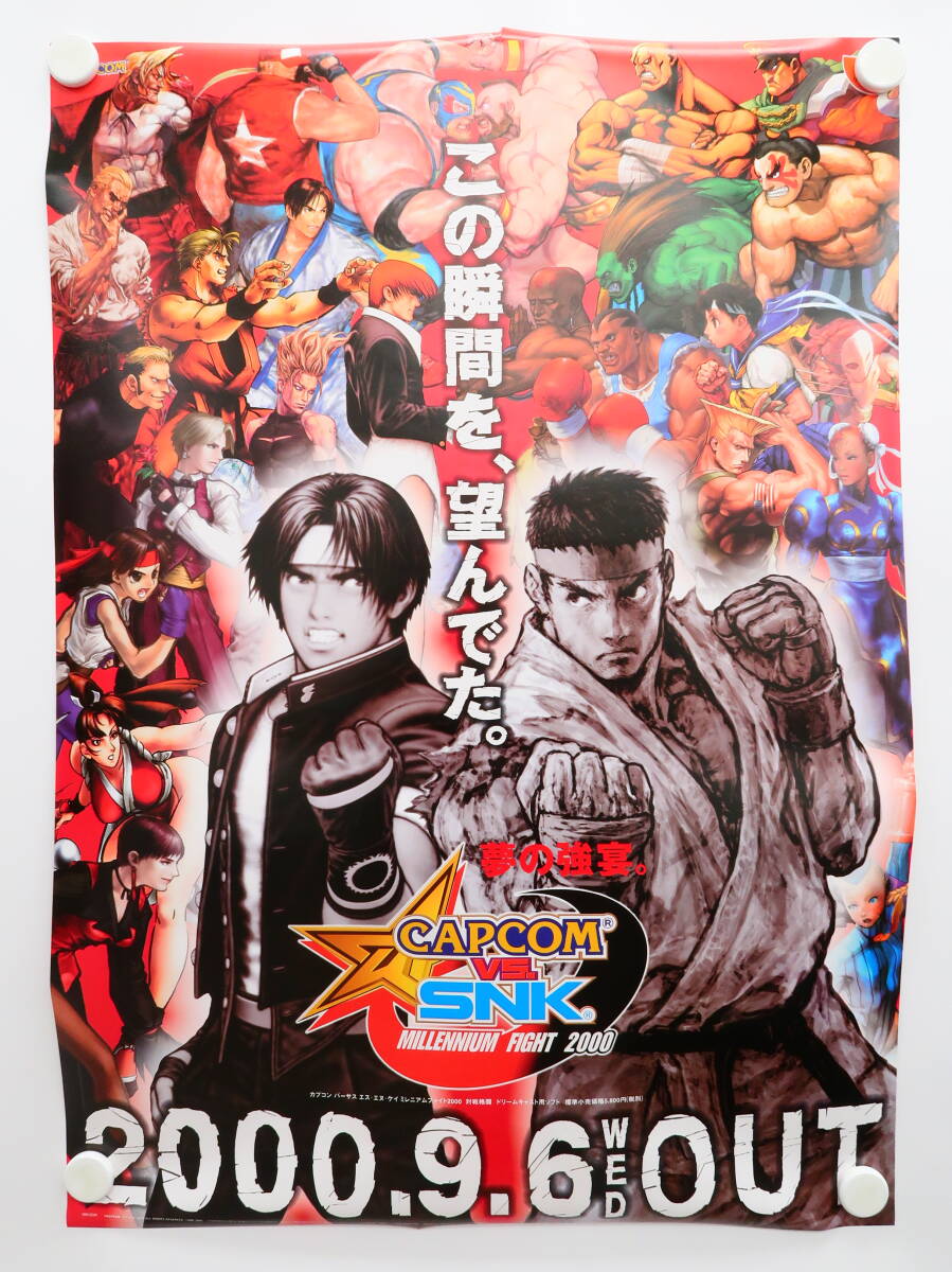 Yahoo!オークション -「capcom vs snk ポスター」の落札相場 Yahoo!オークション -「capcom vs snk ポスター」の落札相場