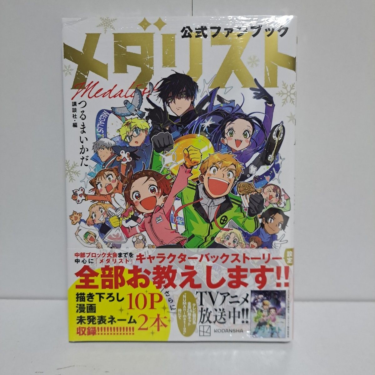 メダリスト 1巻~12巻 最新刊 既刊 全巻 漫画 コミック コミック メダリスト 1巻~12巻 最新刊 既刊 全巻 漫画 コミック コミック