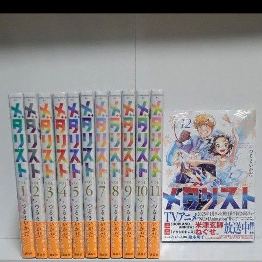 メダリスト 1巻~12巻 最新刊 既刊 全巻 漫画 コミック コミック メダリスト 1巻~12巻 最新刊 既刊 全巻 漫画 コミック コミック