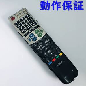 【 動作保証 】 SHARP テレビリモコン 『 GA814WJSA 』( LC-40H7 / LC-32H7 / LC-20E7 / LC-20E8 / LC-32DH6 )