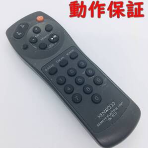 【 動作保証 】KENWOOD カーオーディオ リモコン 『 RC-503 』 送料 ¥210 ケンウッド