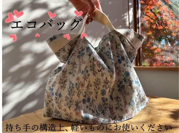 エコバッグ