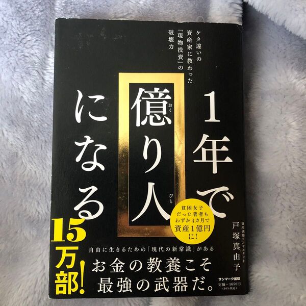 自己啓発本