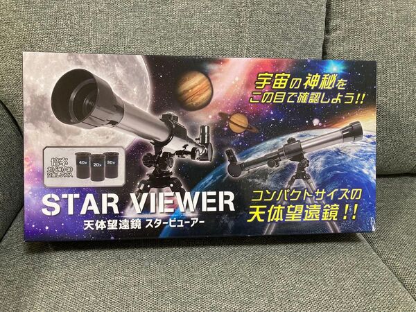 STAR VIEWER 天体望遠鏡スタービューアー