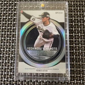 山本由伸★世界15枚限定★投資向き?Yamamoto SUPERSTARS オリックス バファローズ Dodgers サイ・ヤング