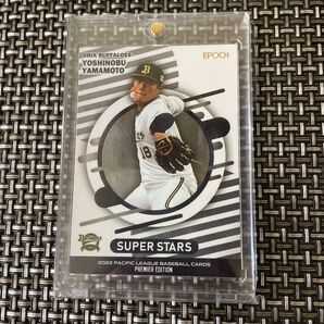 山本由伸 50シリ PREMIER EDITION SUPER STARS オリックス バファローズ Dodgers 大谷翔平