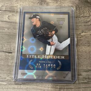 山本由伸 TITLE HOLDER 50シリ オリックス バファローズ ドジャース BBM Dodgers ホロ仕様 大谷翔平