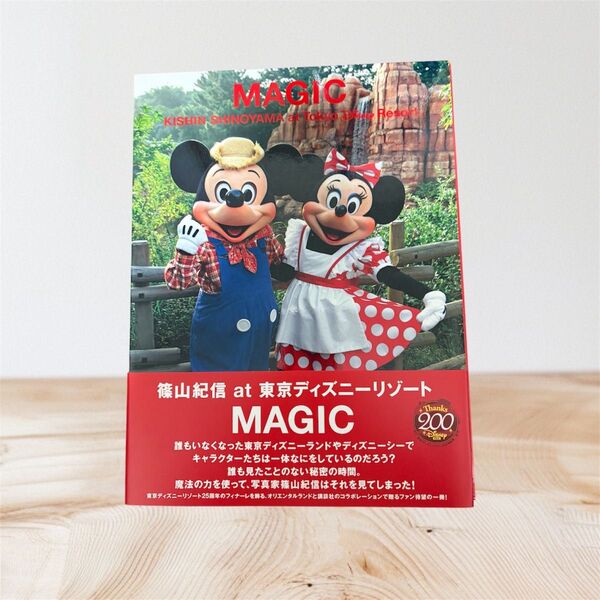 篠山紀信 at 東京ディズニーリゾート MAGIC