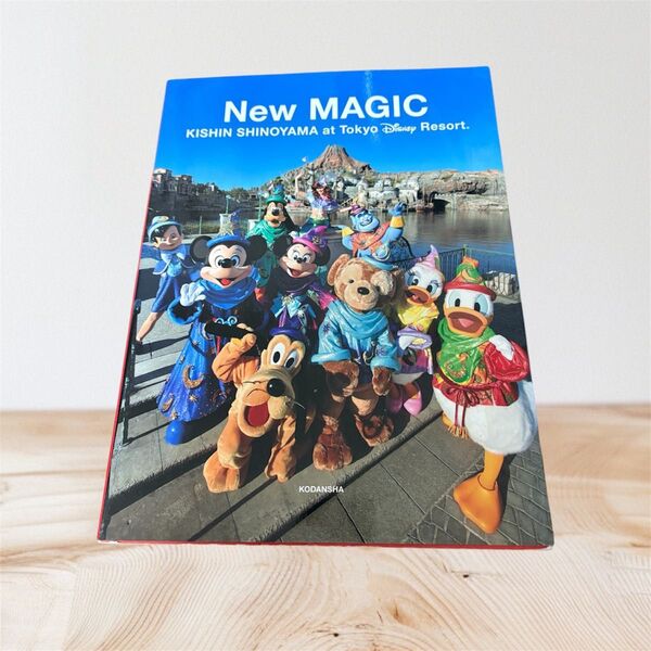New MAGIC 篠山紀信at東京ディズニーリゾート