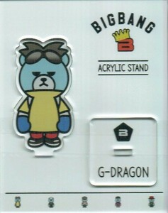 韓国　K-POP☆BIGBANG G-DRAGON☆アクリルキャラクタースタンド②