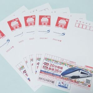 令和7年 2025年/広告付年賀はがき 京成電鉄 5枚 エコー年賀はがき