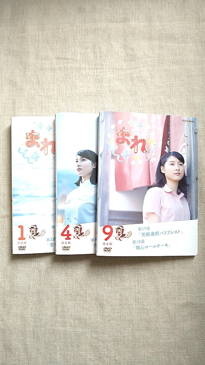 値下げ‼️朝ドラ『まれ』　DVD全13巻セット 値下げ‼️朝ドラ『まれ』 DVD全13巻セット