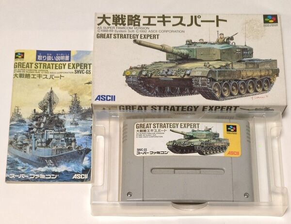 スーパーファミコン 大戦略エキスパート