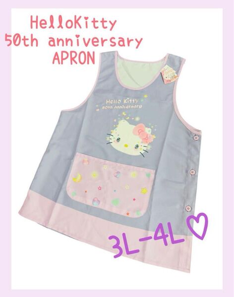 HelloKitty 50th anniversary APRON 3L 4L キャラクター エプロン ハローキティ 体型カバー