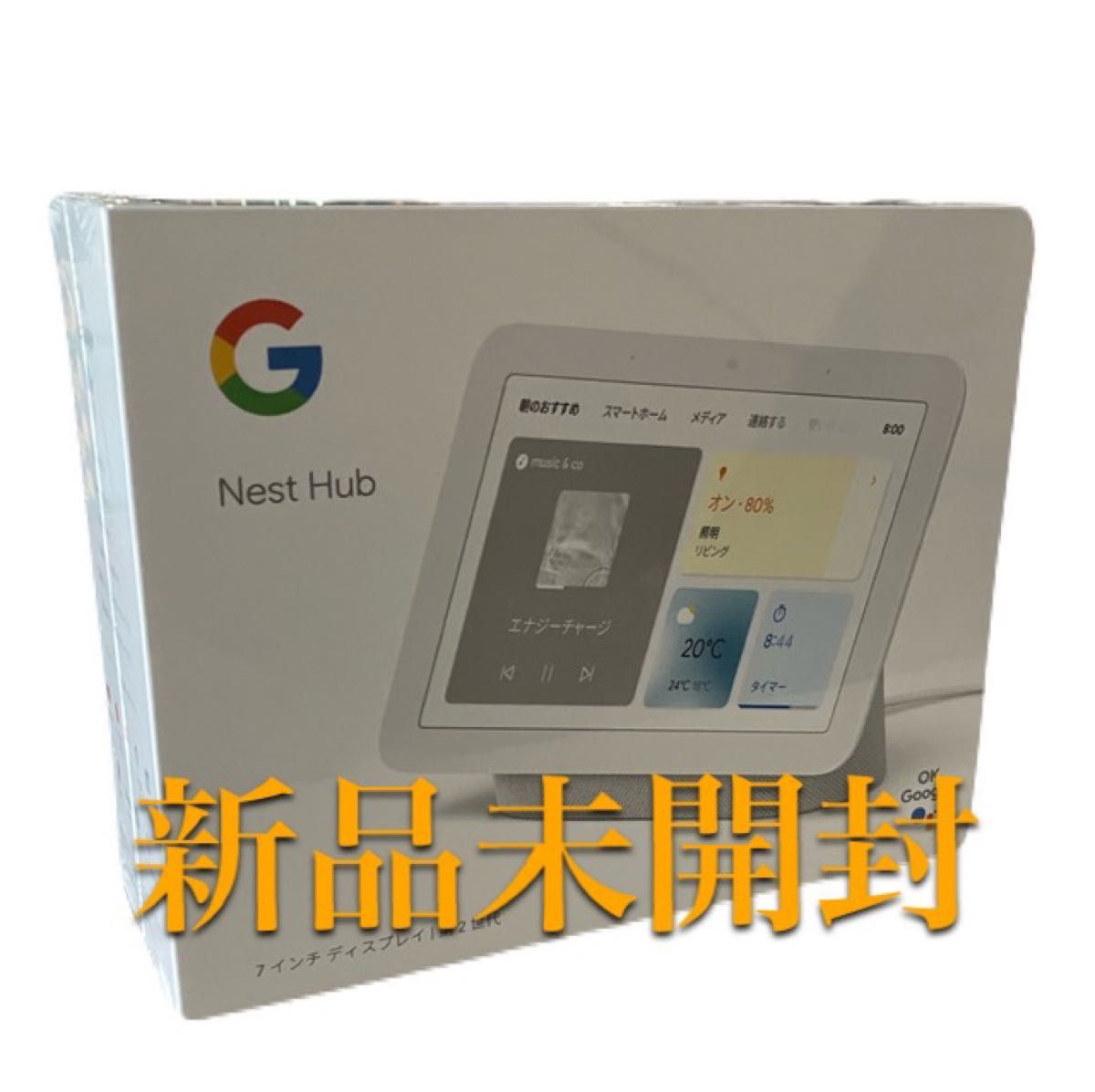 google+nest hub 第2世代の新品・未使用品・中古品|Yahoo google+nest hub 第2世代の新品・未使用品・中古品|Yahoo