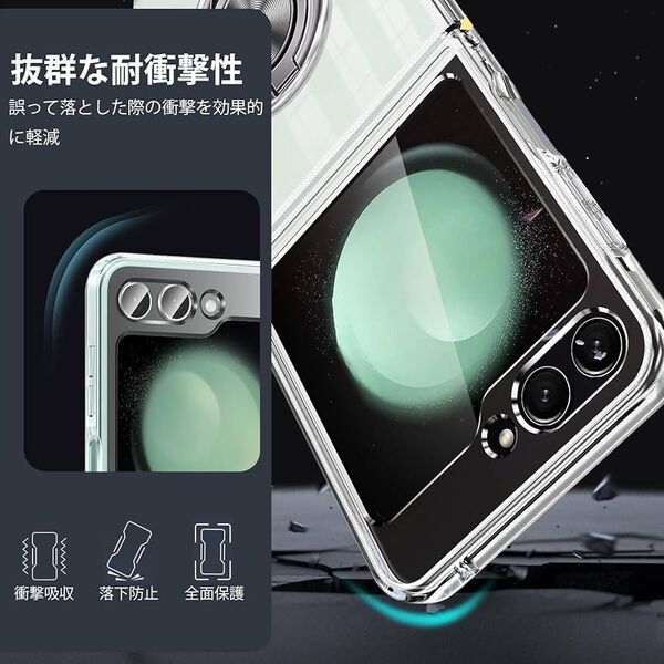Galaxy Z Flip5 ケース クリア 耐衝撃 衝撃吸収 PC背面 + TP