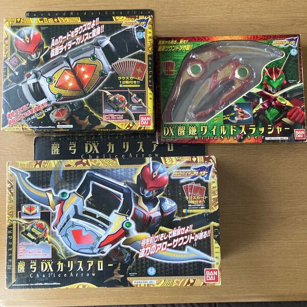 仮面ライダーカリス変身おもちゃまとめ売り